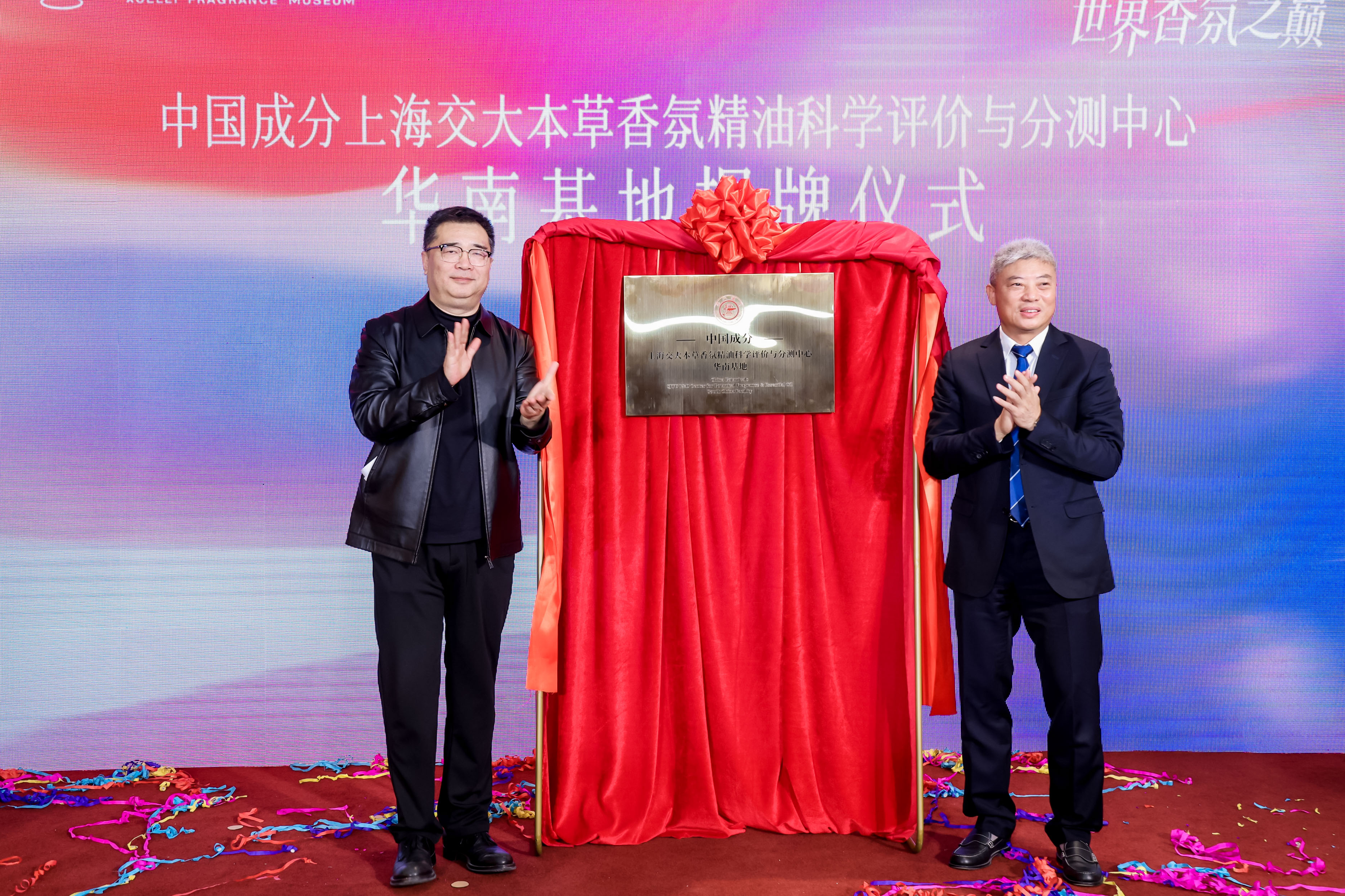 馆成功挑战吉尼斯世界纪录称号开元棋牌app雪蕾香氛博物(图1) 馆成功挑战吉尼斯世界纪录称号开元棋牌app雪蕾香氛博物(图1)