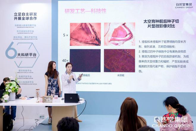 相CBE自然堂以太空科技革新抗老美学开元棋牌网站明星单品粉钻太空玫瑰霜亮(图3)