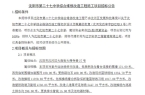 所学校将综合维修改造！开元ky棋牌沈阳市